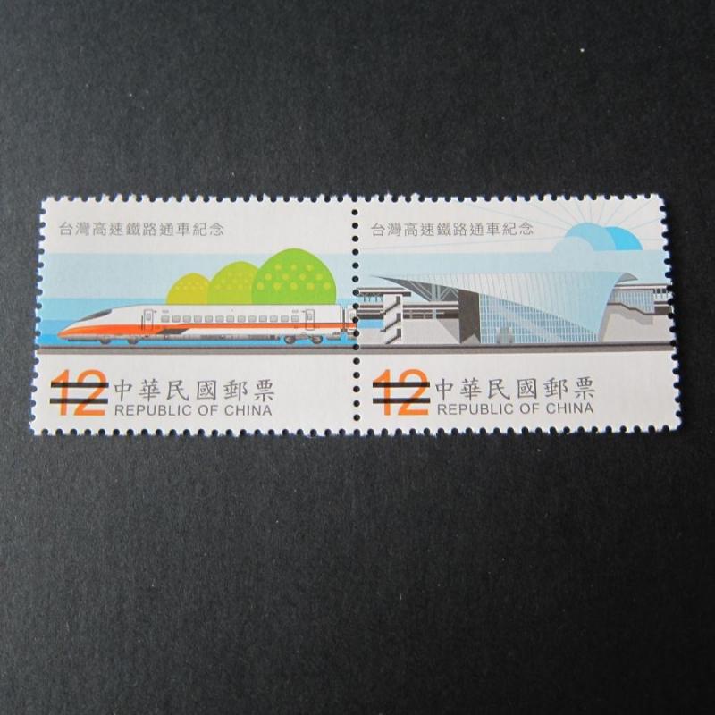 Taiwan Stamp SPECIMEN Sc 3716a-3716b High Speed Rail MNH