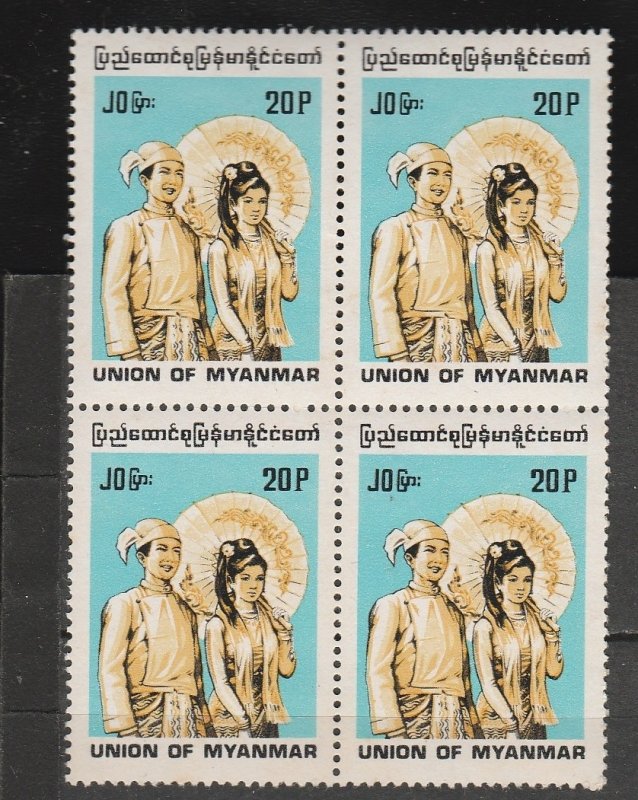 BURMA STAMP 1990 ISSUED CV $250 20P DEFINITIVE MYANMAR INSCRIBED BL OF 4,MNH