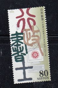 Japan 2001 Sc# 2758  50th Anniversary of the Gyoseishoshi Lawyer System  Used