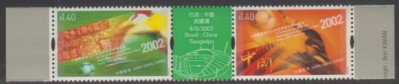 Hong Kong 2002 World Cup Football Tournament Stamps Set of 2 MNH