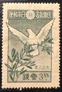 Japan Scott# 156 Unused VF HR Cat $2.10