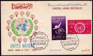 UAE / EGYPT - 1960 15th ANNIV. OF UNITED NATIONS ORGANIZATION UNO - 2V - FDC