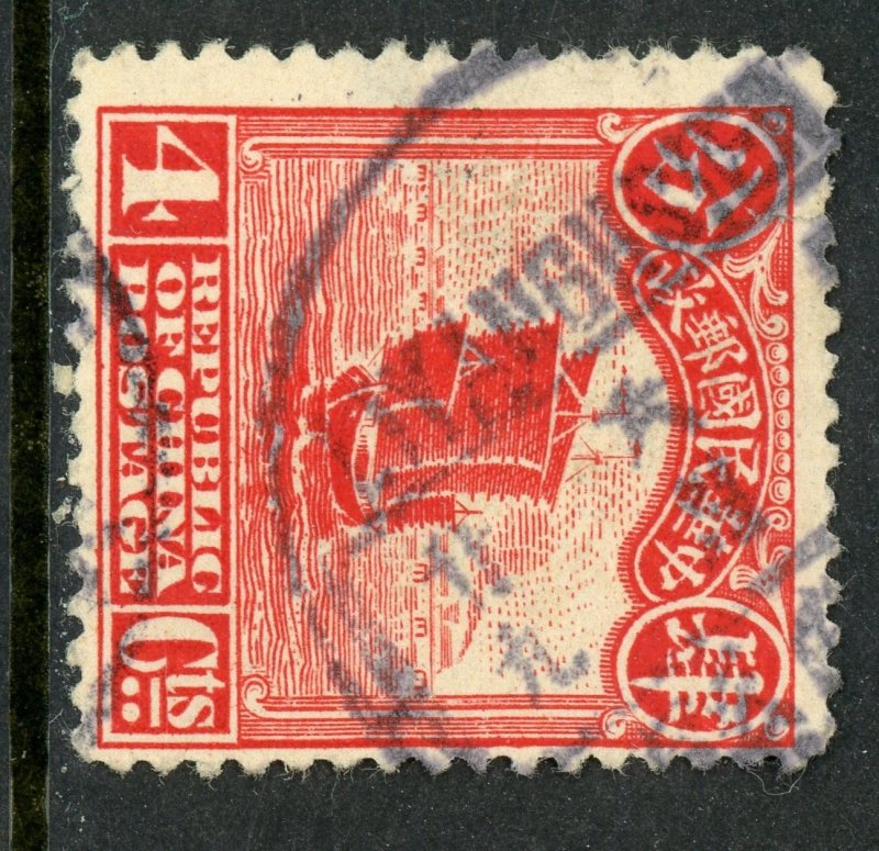 China 1913 London Junk 8¢ Red Scott # 208 VFU V154