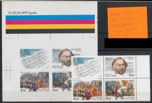 46641   - RUSSIA USSR - 2001 stamps IMPERF block : Music - Glinski