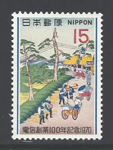 Japan Sc # 1045 mint never hinged (DA)