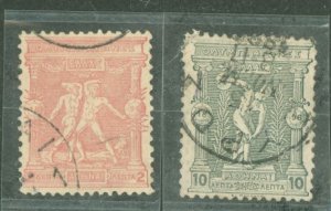 Greece #118v, 120 Used  (Olympics)