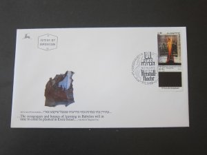 Israel 1988 Sc 999 FDC