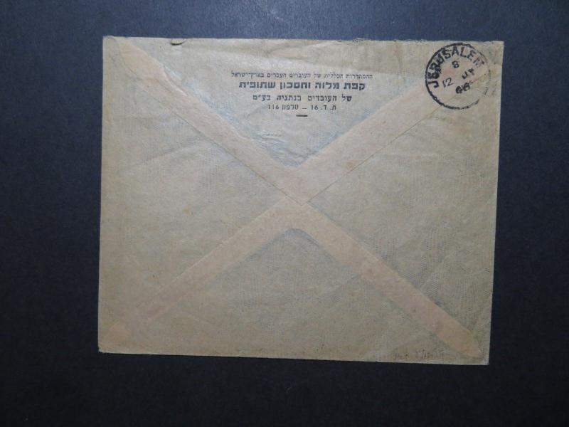 Palestine 1946 Cover Nathanya to Jerusalem - Z11382