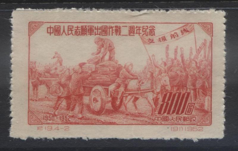 China PRC - Scott 172 - Volunteers in Korea-1952 - MNH -  $0.40.