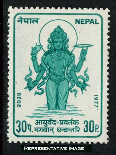 Nepal Scott 337 Mint never hinged.