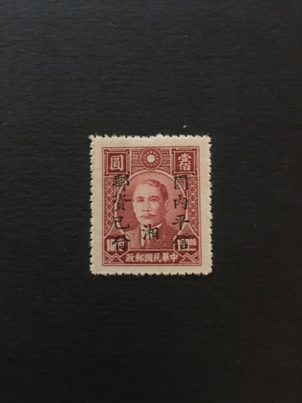 china ROC LOCAL stamp, overprint for hunan province, rare, list#166