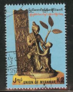 Burma Union of Myanmar Used Scott 308 stamp  1992