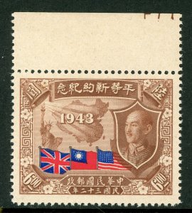 China 1945 Republic $6.00 Equal Treaties Scott 596 Margin SIngle MNH O619 ✔️ 