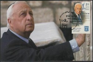 JUDAICA - ISRAEL Sc #2047.1 MAXIMUM CARD II HONORING PRIME MINISTER ARIEL SHARON