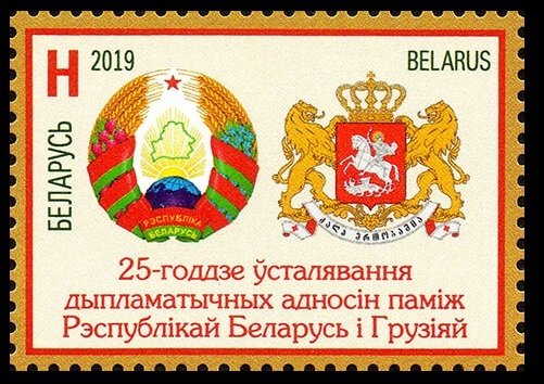 2019 Belarus 1318 25 years of diplomatic relations between Belarus and Georgia