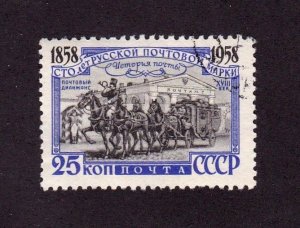 Russia stamp #2098, used