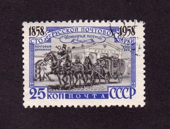 Russia stamp #2098, used