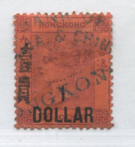 Hong Kong QV 1891 $1 on 96 cents used Hong Kong Train PO CDS?