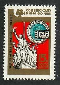 Russia; Scott 4760; 1979;  Unused; NH