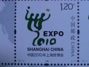 ​CHINA-2007-SC#3638-9 EXPO'2010 SHANGHAI IMPRINT  BLOCK-MNH VERY FINE