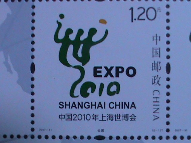 ​CHINA-2007-SC#3638-9 EXPO'2010 SHANGHAI IMPRINT  BLOCK-MNH VERY FINE