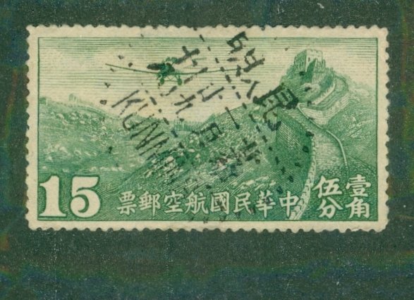 CHINA C11 USED BIN$ 0.50