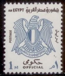 Egypt 1972 SC# O92 MNH