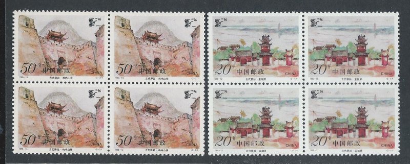 CHINA, PEOPLE'S REPUBLIC SC# 2587-8 B/4 VF MNH 1995