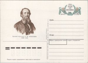 ZAYIX Russia / USSR Postal Card Stationery Sculptor A M Opekushin 070422SM125