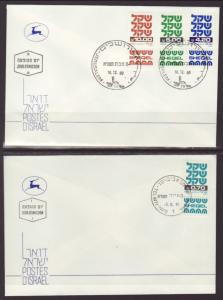 Israel 757-769 S/5 U/A FDC