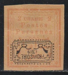 Iran SC  236 Used? Inverted overprint. Counterfeit??