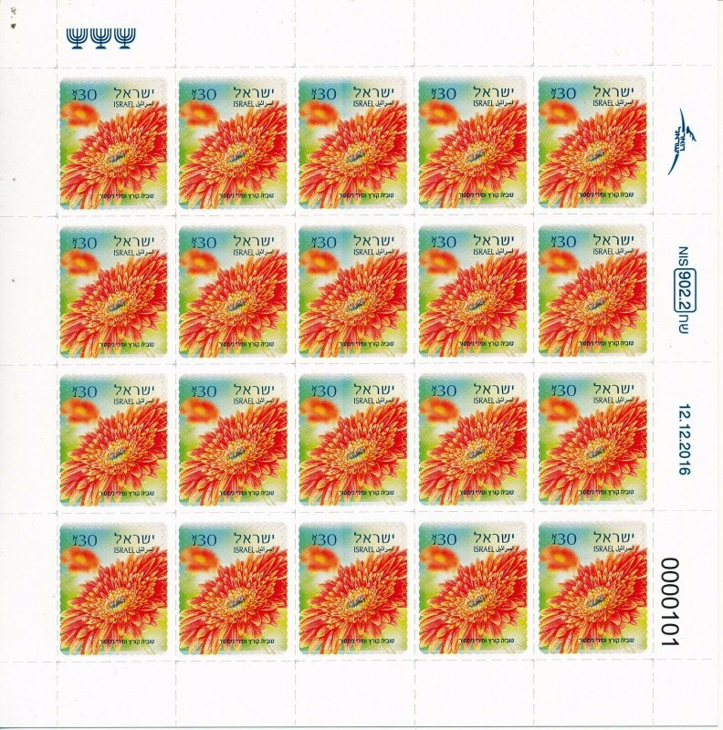 ISRAEL 2016 GERBERAS 0.30 N.I.S BOOKLET 3rd EDITION MNH 