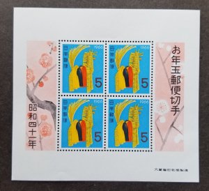 *FREE SHIP Japan Chinese New Year Of The Horse 1965 Lunar Zodiac (ms) MNH