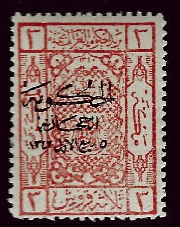 Saudi Arabia SCV L83 Mint F-VF.....Worth a Close Look!