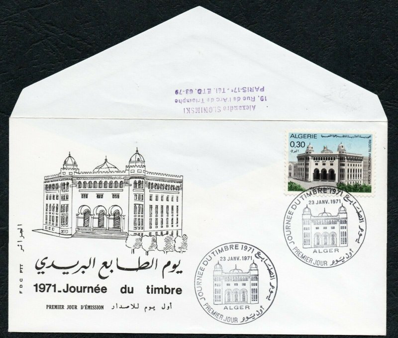 1971- Algeria - Algérie- Stamp day - Post office of Algiers- Architecture - FDC 
