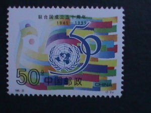 CHINA-1995- SC#2622-3 U.N. 50TH ANNIVERSARY MNH COMPLETE SET VERY FINE
