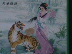 ​CHINA-THE BEAUTY WITH TIGERS-FAMOUS PAINTING-MNH S/S VF WE SHIP TO WORLDWIDE