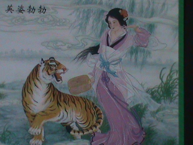 ​CHINA-THE BEAUTY WITH TIGERS-FAMOUS PAINTING-MNH S/S VF WE SHIP TO WORLDWIDE