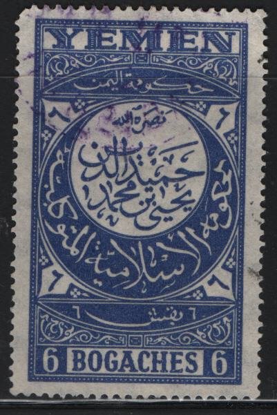 Yemen, 17, USED, 1930-31 Arabic inscriptions