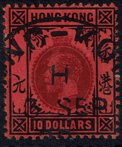 HONG KONG SG116 1912 $10 PURPLE & BLACK ON RED USED (d)