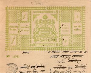 India Fiscal Bikaner State 1 Re Coat of Arms Stamp Paper TYPE 10 KM 106 # 102...