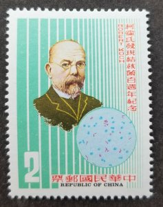 Taiwan Dr. Robert Koch Tubercle Bacillus 1982 Medical Health Nobel (stamp) MNH