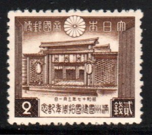 Japan #343   MNH