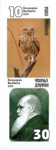 BASHKIRIA RUSSIA LOCAL SHEET IMPERF OWLS BIRDS DARWIN