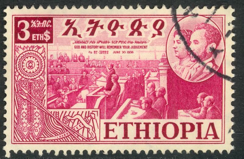 ETHIOPIA 1952 $3.00 ETHIOPIA'S FEDERATION With ERITREA Issue Sc 335 VFU