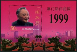China PRC 2989 gold,MNH. Deng Xiaoping,1999.