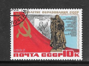 Russia #5093 Used Single