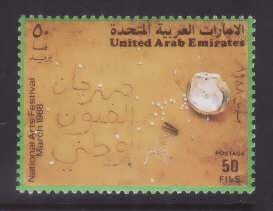 United Arab Emirates-Sc#259- id9-unused NH 50f Arts Festival-1988-