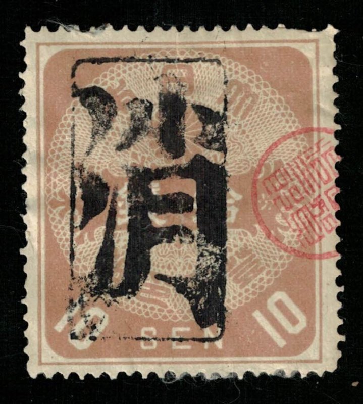 1883 Japan 10Sen (TS-1054)