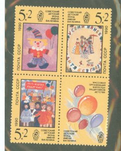 Russia #B171a Mint (NH) Single (Complete Set)